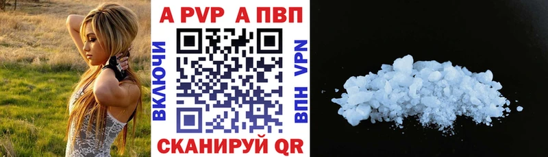 Alpha PVP Crystall  купить   Ачхой-Мартан 