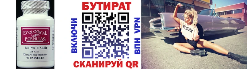 Бутират GHB Ачхой-Мартан
