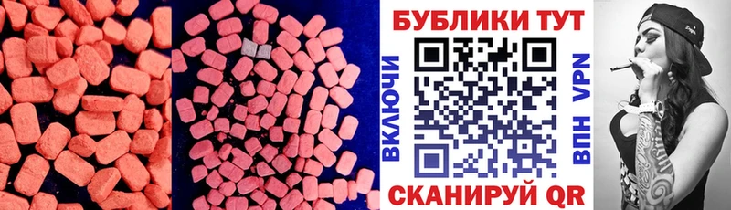 ЭКСТАЗИ MDMA  купить наркотики цена  Ачхой-Мартан 