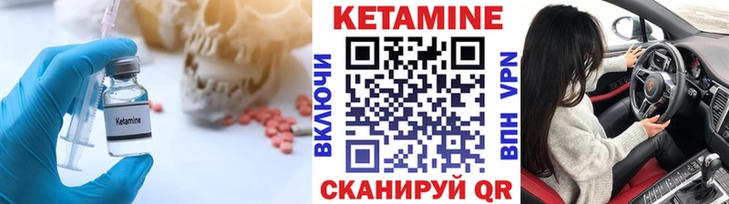 даркнет сайт  Ачхой-Мартан  КЕТАМИН VHQ 