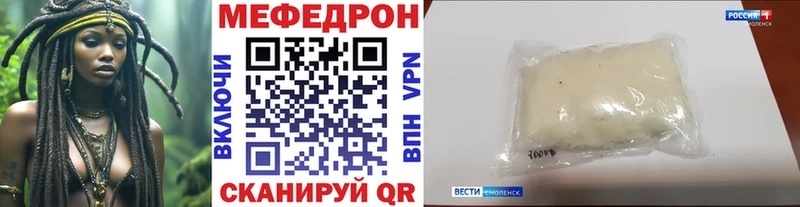 МЯУ-МЯУ мяу мяу  сайты даркнета состав  Ачхой-Мартан 