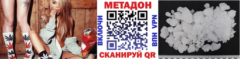 где купить   Ачхой-Мартан  МЕТАДОН methadone 